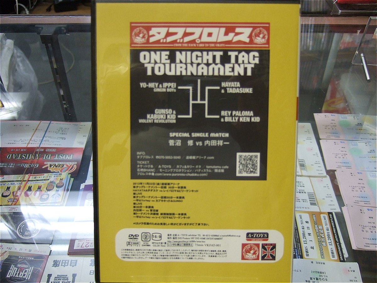 DVD ダブプロレス 2013年11月22日道頓堀アリーナ | プロレスショップ