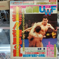 全日本女子プロレス 2002年オフィシャルカレンダー | プロレスショップ