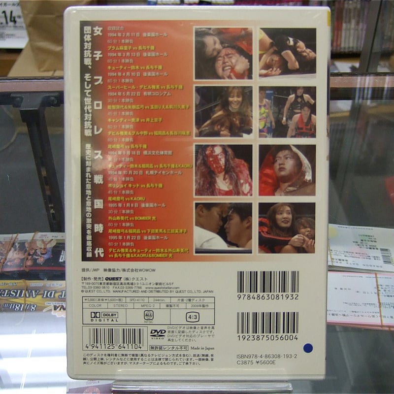 JWP激闘史 2009 [DVD] DVD JWP激闘史 ～団体対抗戦2 vs全女＆GAEA JAPAN 編