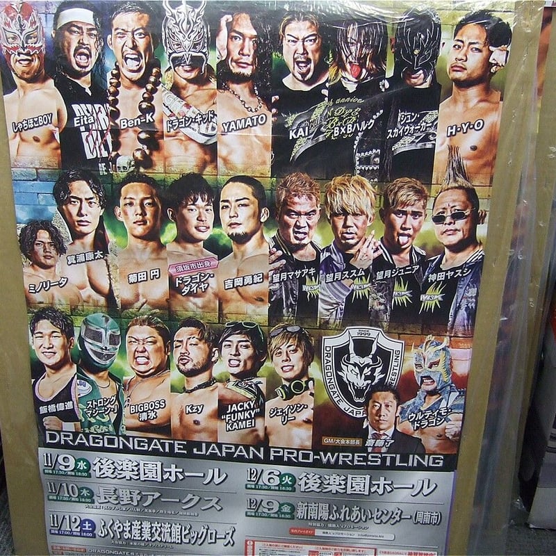 ドラゴンゲート2022年11～12月大会ポスター | プロレスショップ