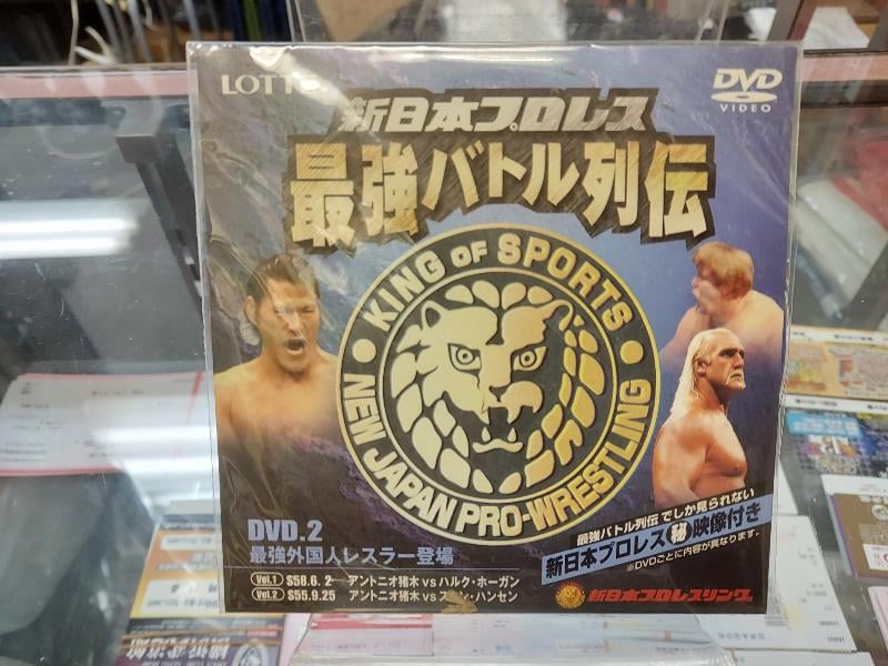 最強マスクマン烈伝DVD-BOX（2枚組） | 新日本プロレスリング