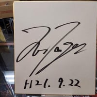 スーパータイガー直筆サイン色紙（UWF85ニューイヤーイブ半券付