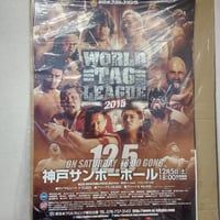 新日本プロレス 2015年12月5日神戸サンボーホール大会ポスター