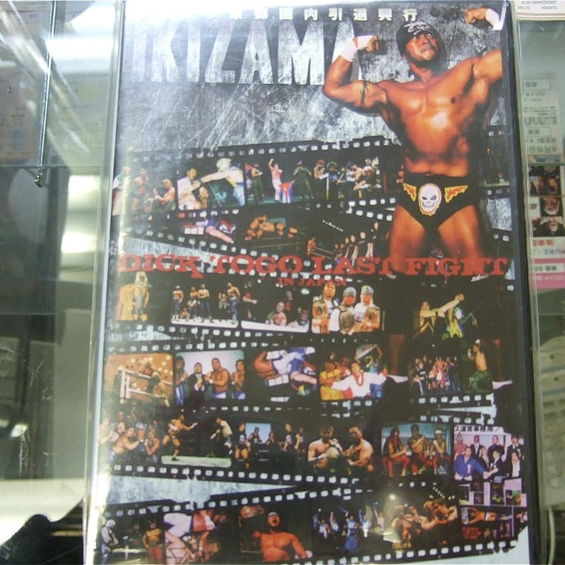 DVD ディック東郷国内引退興行 IKIZAMA | プロレスショップチャンピオン