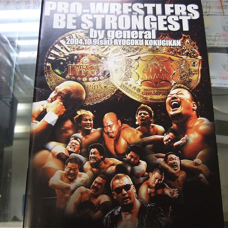 田中稔の金本裏切り新日本プロレスDVD 2004年10月9日両国国技館　嵐の両国新日マット大混乱