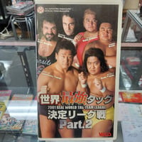 全日本プロレス 2001年世界最強タッグ決定リーグ戦Part2