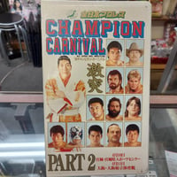 VHS 全日本プロレス 94チャンピオンカーニバルPart2