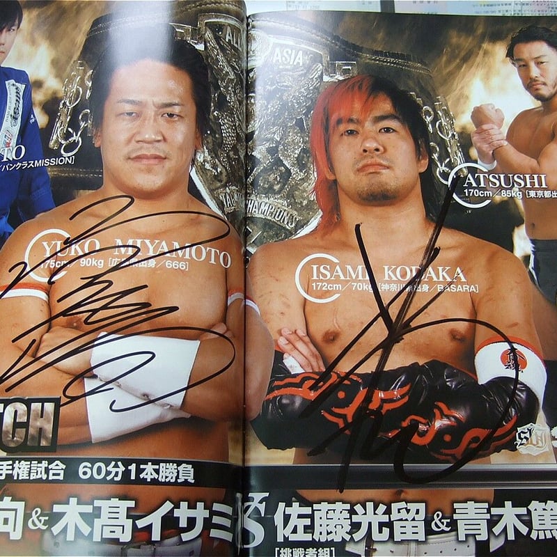 大日本プロレス　パンフレットセット 大日本プロレス2016年7月24日両国国技館大会パンフレット（伊東竜二