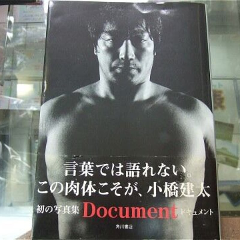 週刊プロレス 2011年7月20日号 通巻No.1585 橋本大地 小橋建太 hqdefault.jpg