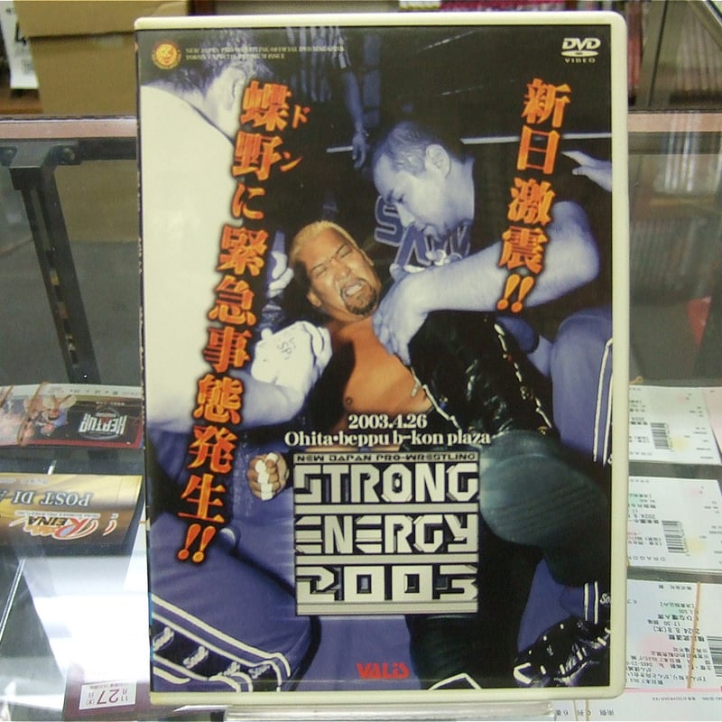 DVD 新日本プロレス STRONG ENERGY2003 | プロレスショップチャンピオン