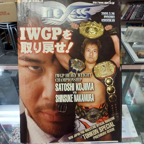 新日本プロレス 2005年3月26日両国国技館大会パンフレット