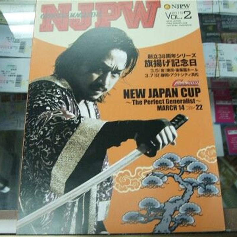 新日本プロレス 2010年3月5日後楽園ホール 「創立38周年シリーズ