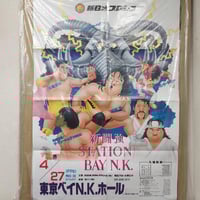 全日本プロレス1995年12月9日日本武道館大会ポスター（額入り