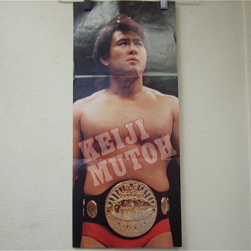 プロレスポスター 武藤敬司直筆サイン 武藤敬司（新日本プロレス時代 武藤敬司三沢光晴サイン色紙