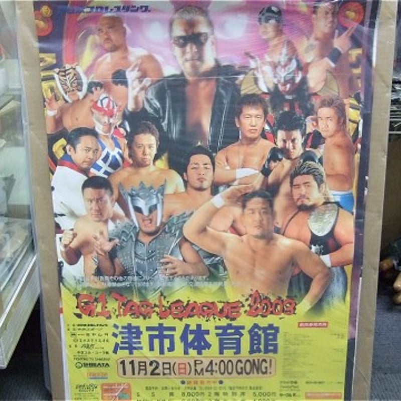 新日本プロレス 2003年11月2日 津市体育館大会ポスター | プロレス