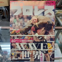 週刊ゴング　585 週刊ゴング 585 週刊ゴング 585 週刊ゴング 585 1985年の週刊ゴング