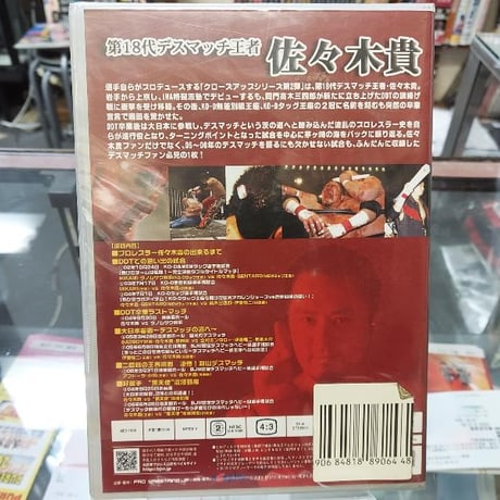 DVD 大日本プロレスクローズアップシリーズ 佐々木貴