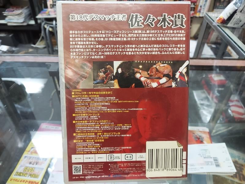 DVD 大日本プロレスクローズアップシリーズ 佐々木貴 | プロレス