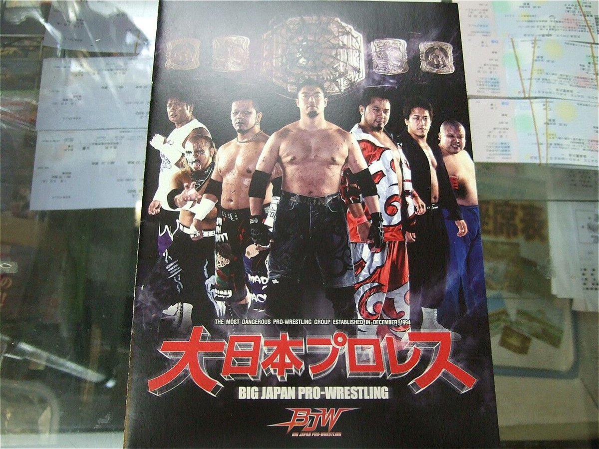 大日本プロレス　パンフレットセット fit=scale-down,w=1200