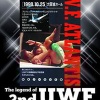 国際プロレスクロニクル外伝 | プロレスショップチャンピオン