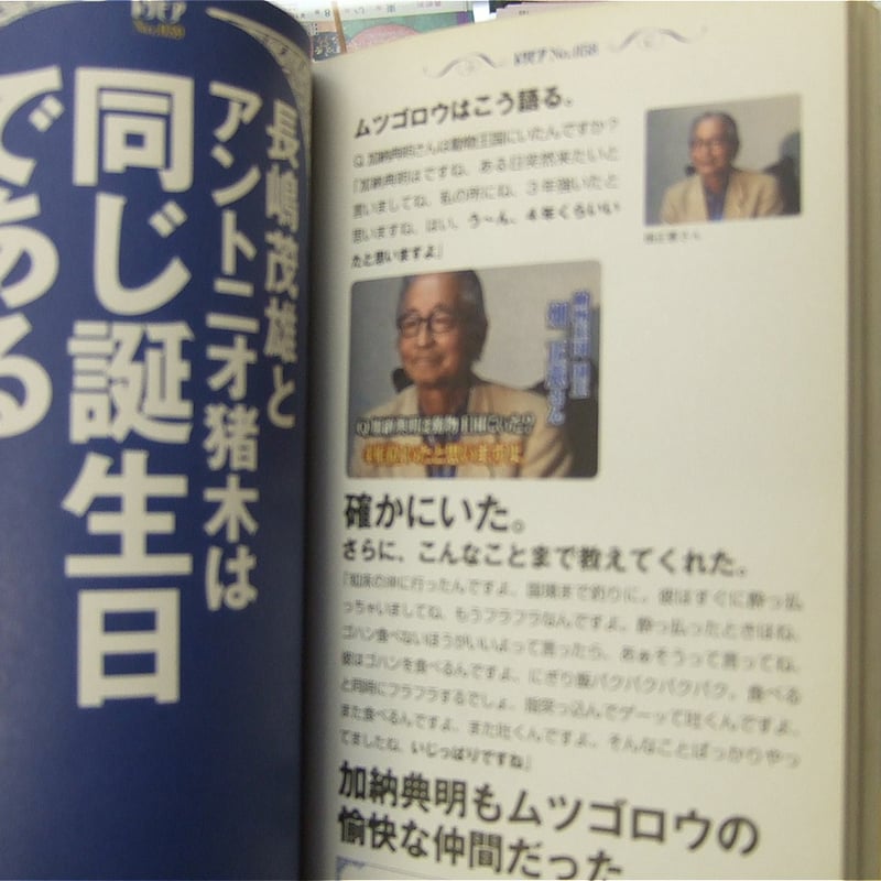 へぇの本 トリビアの泉1～6巻セット | プロレスショップチャンピオン