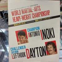 新日本プロレス 1979年4月3日福岡スポーツセンター大会パンフレット
