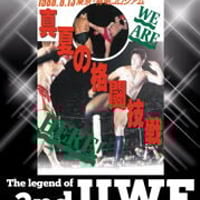 復刻U.W.F.インターナショナル最強シリーズ vol.4 高田延彦 vs