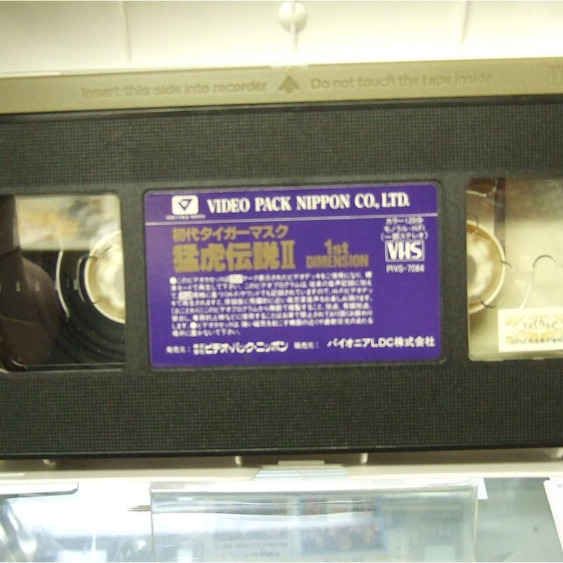 LD-BOXセット/初代タイガーマスク＆UWF/オマケVHS fit=scale-down,w=1200