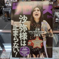 全日本女子プロレス 2002年オフィシャルカレンダー | プロレスショップ