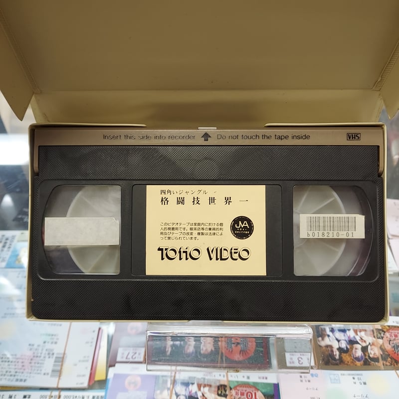 VHS 四角いジャングル格闘技世界一 | プロレスショップチャンピオン