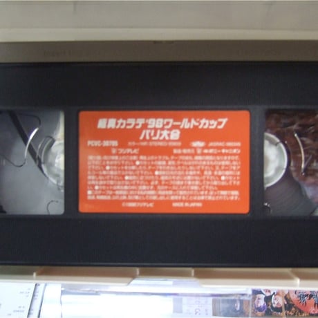 VHS 極真カラテ98ワールドカップパリ大会