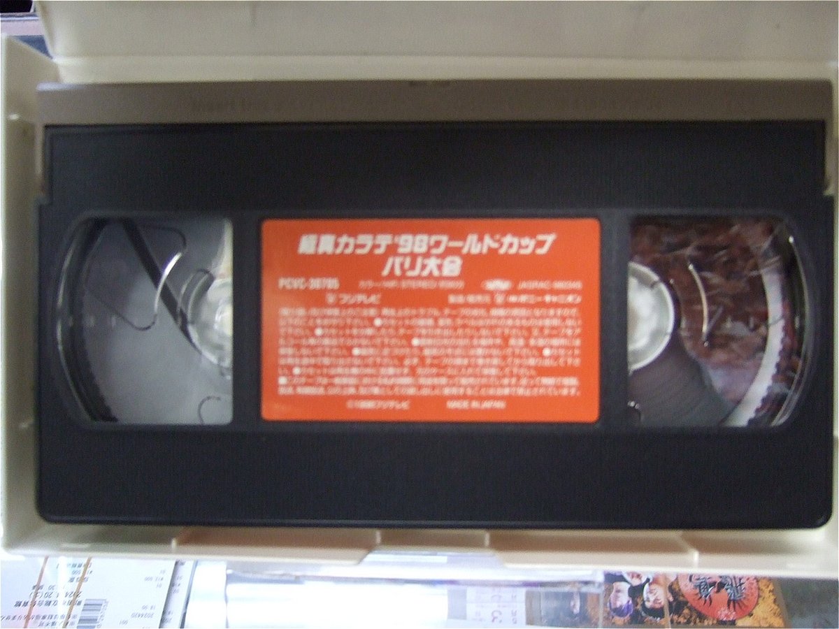 カラテ・ワールド・カップ格闘技 VHS VHS 極真カラテ98ワールドカップパリ大会 | プロレスショップチャンピオン