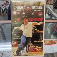 VHS 武藤敬司のすべて Part1 | プロレスショップチャンピオン
