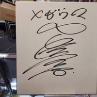 植松寿絵（WCWクルーザー級初代チャンピオン時）直筆サイン色紙