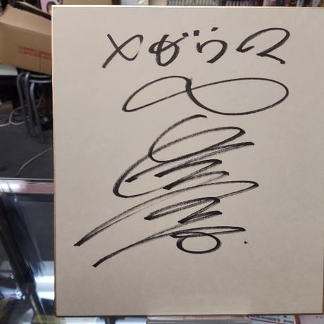 プロレスショップチャンピオン