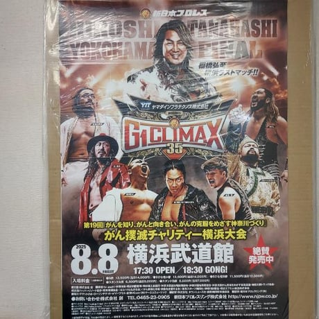 CATEGORY 新日本プロレス | プロレスショップチャンピオン