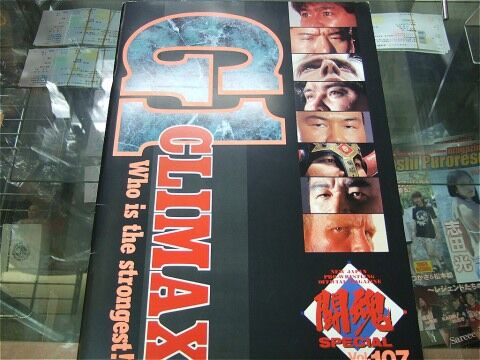 新日本プロレス　パンフレット　まとめ売り♫ 新日本プロレス G1CLIMAX1995 大会記念パンフレット | プロレス