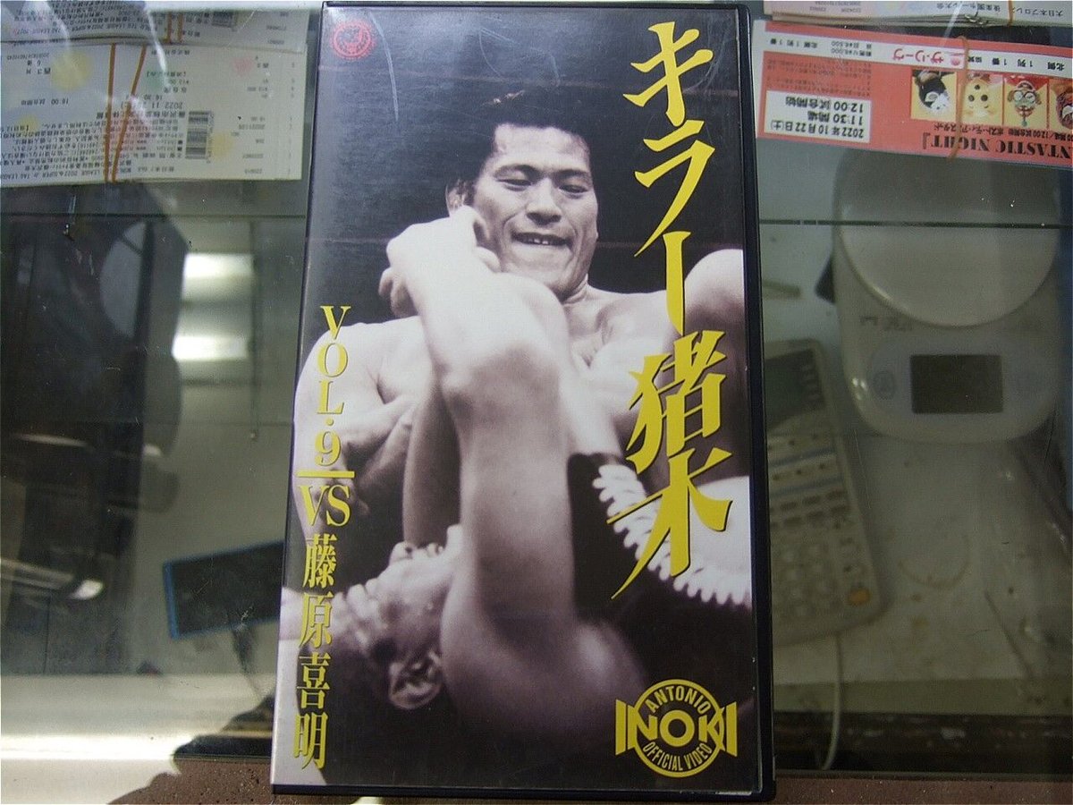 VHS キラー猪木 vs藤原喜明 | プロレスショップチャンピオン