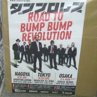 ダブプロレス 2019年10月20日 新木場1stRing大会ポスター