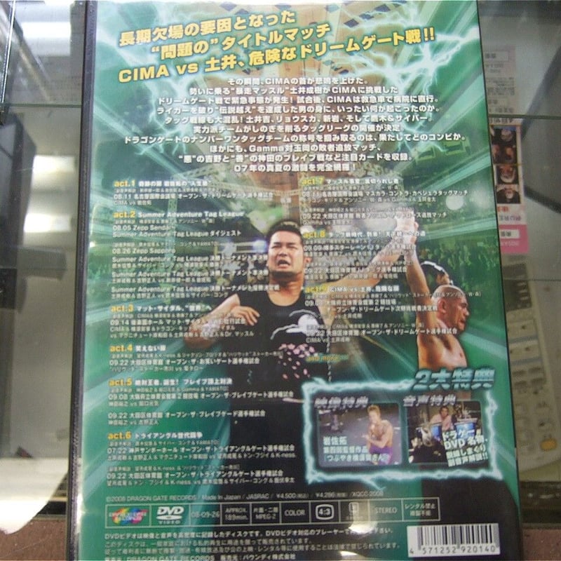 DVD ドラゴンゲート2007season3 | プロレスショップチャンピオン