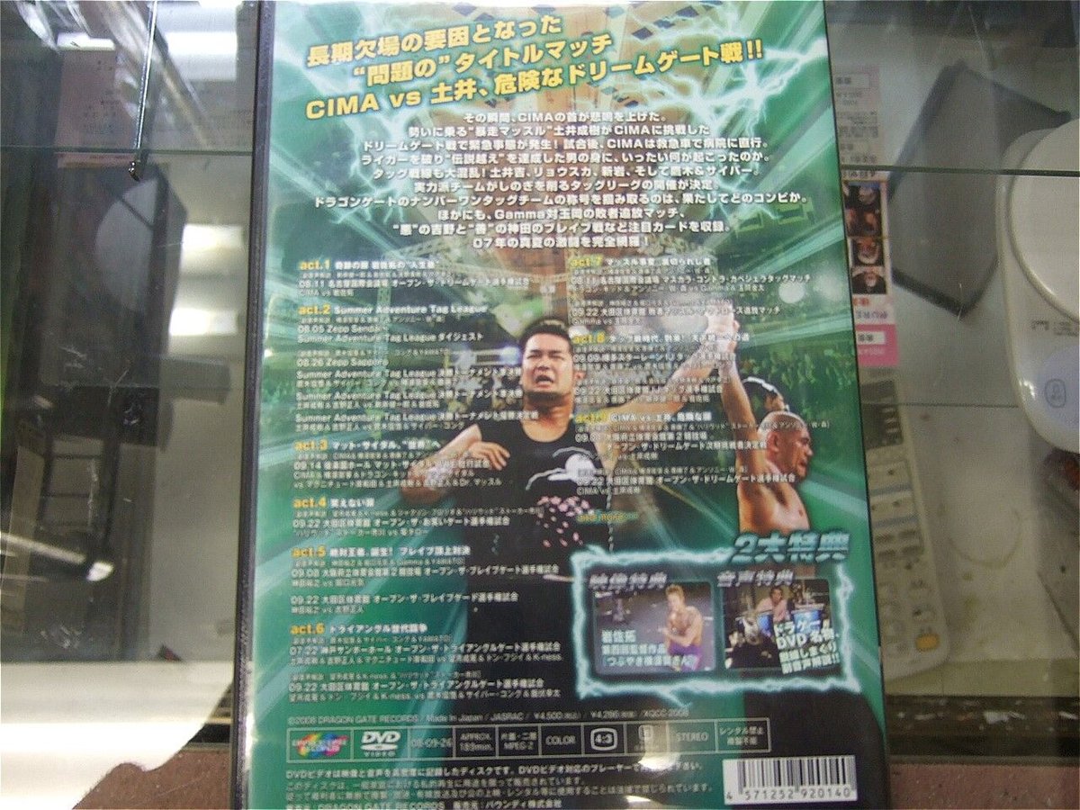 DVD ドラゴンゲート2007season3 | プロレスショップチャンピオン