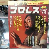 全日本女子プロレス 2002年オフィシャルカレンダー | プロレスショップ