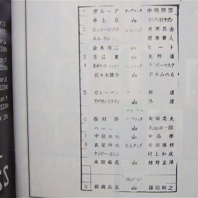 新日本プロレス 闘魂スペシャルVol.186(2004年6月5日大阪府立体育会館 新日本プロレス 闘魂スペシャルVol.186(2004年6月5日大阪府立体育会館