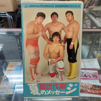 VHS 全日本プロレス 超世代軍夏のメッセージ