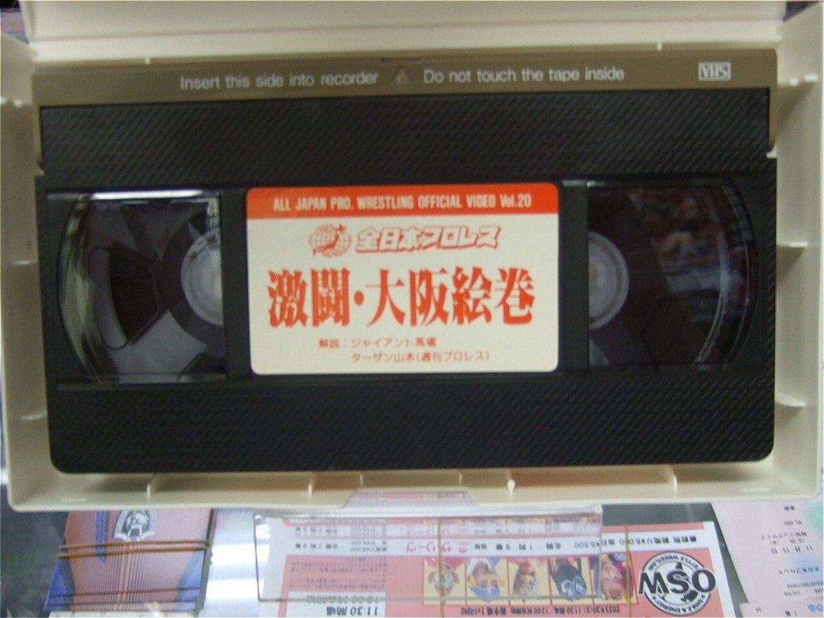 VHS 全日本プロレス 激闘・大阪絵巻