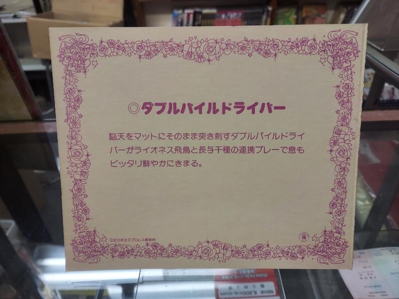 クラッシュギャルズ 当時モノビックカード（2L版程度）ダブルパイル