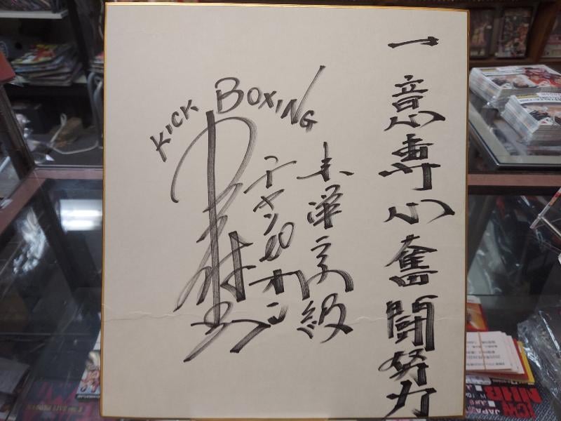 【非売品】コレサワ　下北沢LIVE 直筆サイン色紙 非売品】コレサワ 下北沢LIVE 直筆サイン色紙 非売品】コレサワ 下北沢