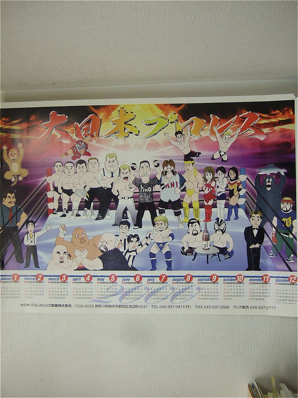 大日本プロレス当時モノポスターカレンダー | プロレスショップ