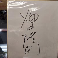 シン・レザー 直筆サイン色紙 | プロレスショップチャンピオン