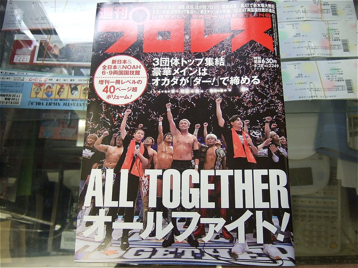 2【希少】プロレス新聞『週刊ファイト 90年6月〜91年6月発行 50冊セット 2025年最新】Yahoo!オークション -週刊ファイト(本、雑誌)の中古